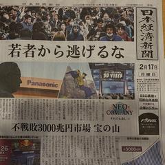 【企業の方へ】若者から逃げた日本を反省してくれ　　　　　　　　　　　　　　　シティーキャンパス