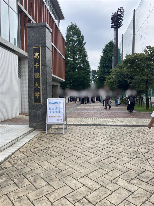 高千穂大学と合同学校説明会に行ってきました～♬