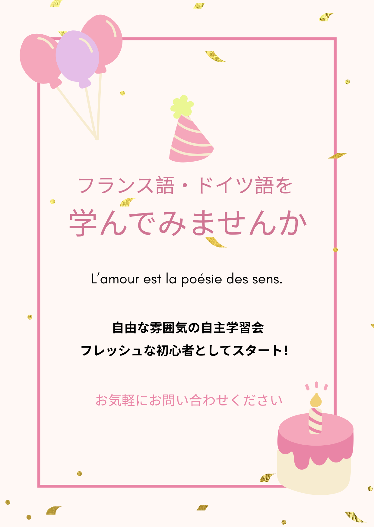【調布】外国語学習会をやっています📒