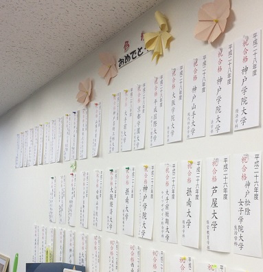 ☆合格おめでとう☆