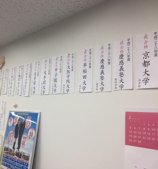 ☆祝　京都大学合格☆