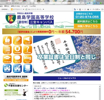 ☆☆三宮キャンパスホームページリニューアルのお知らせ☆☆