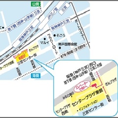 合同説明会のお知らせ