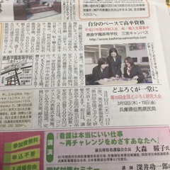 ☆☆サンケイリビングに掲載されました☆☆