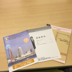 平成27年度　新入生・転編入生　願書受付中！