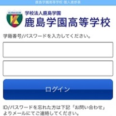 学習進度をスマホで確認！！平成２７年度４月入学生　４月末まで受付中