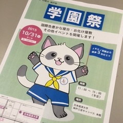 ☆☆文化祭のお知らせ☆☆