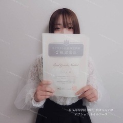 ★ネイリスト検定２級合格おめでとう★