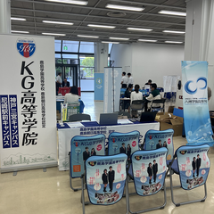 通信制高校合同説明会のお知らせ