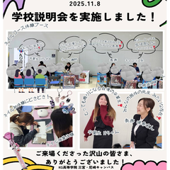 沢山のご来場ありがとうございました