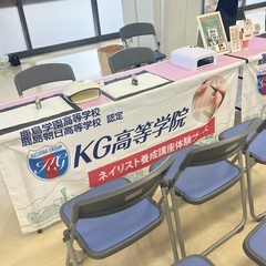 新しい学校選びフェア