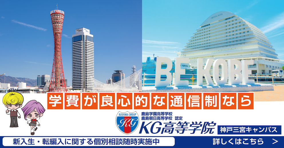 GW休校のお知らせ