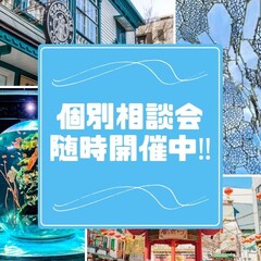 ４月　新入学/転入学/編入学　募集中！