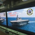 護衛艦いせ　特別公開の見学