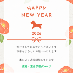 あけましておめでとうございます