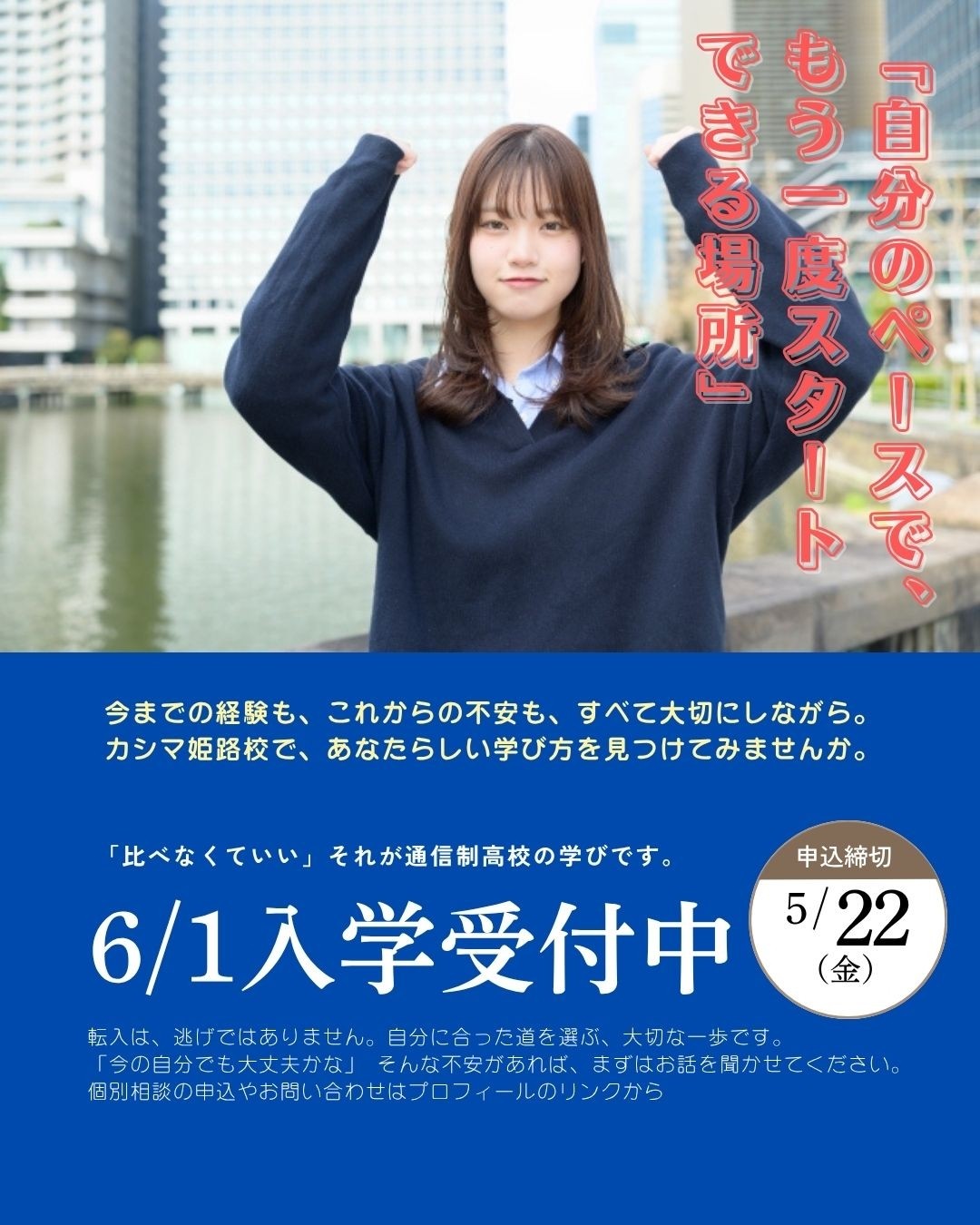🌈6月転入受付中🌈