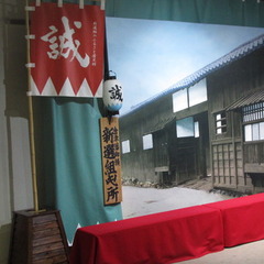 新撰組のファンという訳ではありませんが・・・　（校外実習）