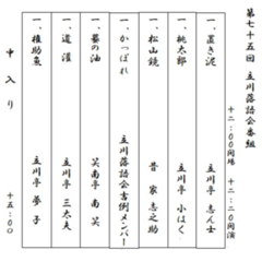 落語、聞いたことがありますか？