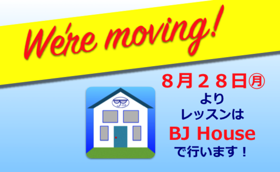 BJ　House完成間近！