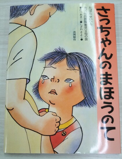 ☆気になってた絵本ついに買いました☆