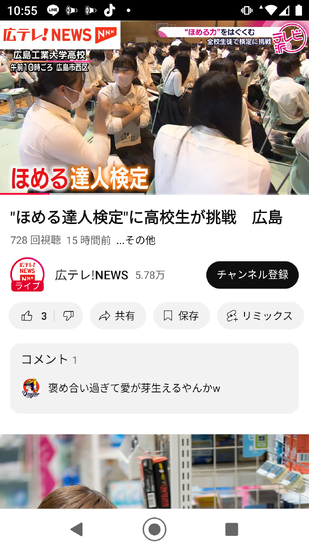 ☆ほめる達人検定、ですって☆