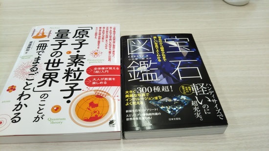 ☆最近買った本☆