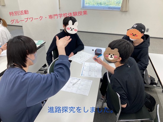 特別活動を実施しました！