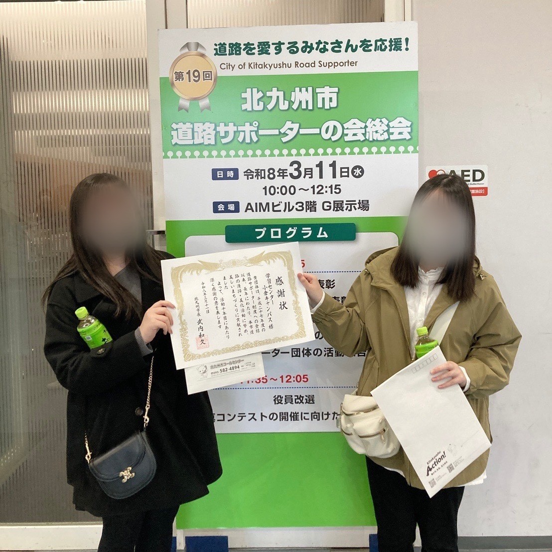 清掃ボランティアで表彰されました！