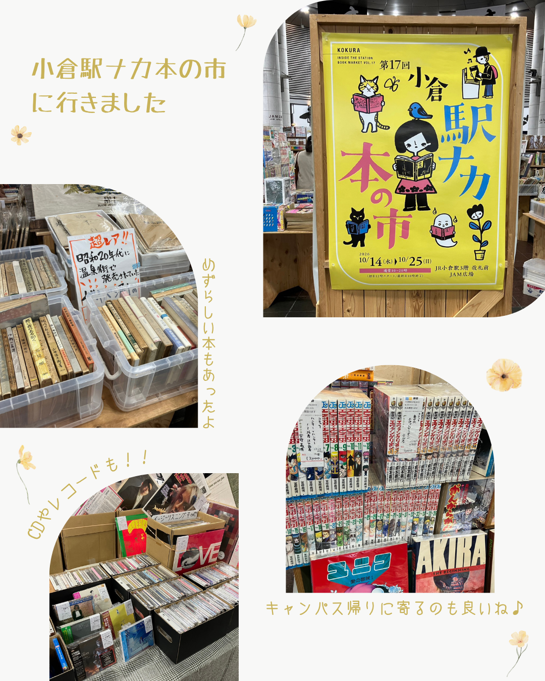 小倉駅ナカ本の市に行ってみました♪