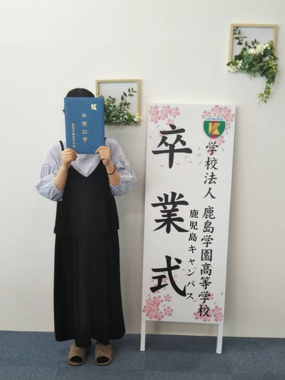 ご卒業おめでとうございます。