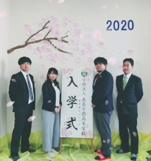 令和2年度　鹿児島キャンパス　入学式