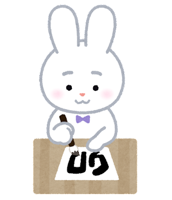 新年あけましておめでとうございます。