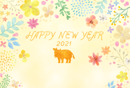 あけましておめでとうございます