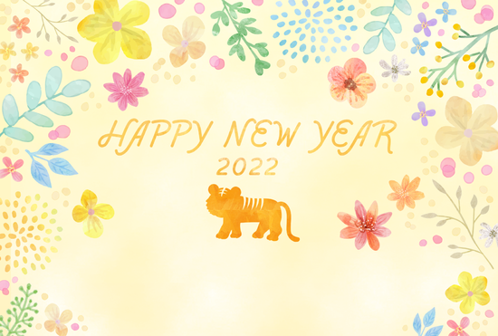 今年もよろしくお願いします