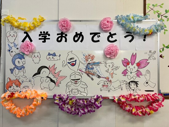 令和６年度　入学式