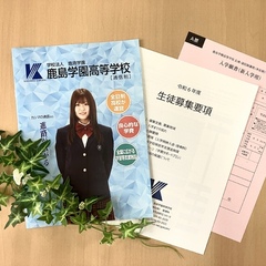 2024年度新入生 入学願書受付 START