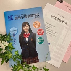 新入学願書受付中☆