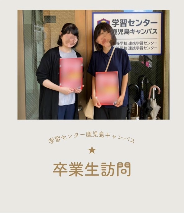 卒業生訪問