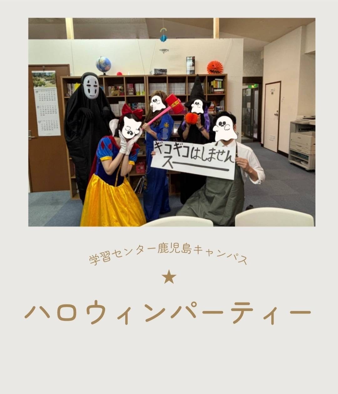 ハロウィンパーティー