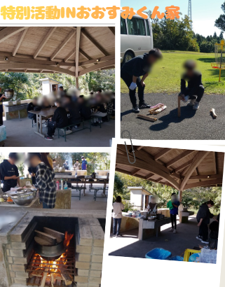【野外炊飯に挑戦！】