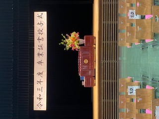 卒業証書授与式