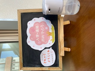 学習スタート！