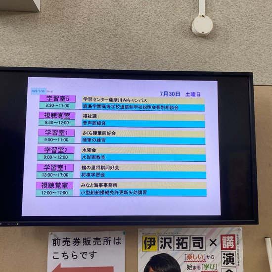 個別相談・学校説明会