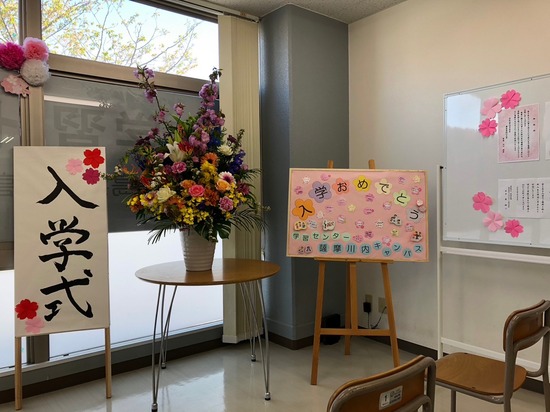 R5年度　入学式を行いました!