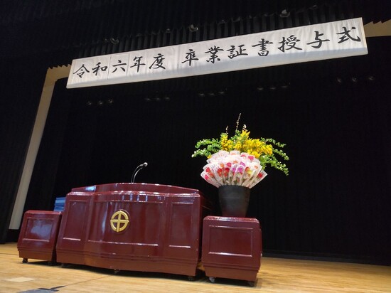 R6年度卒業証書授与式