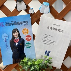 ★入学相談受付中★オンライン入学相談もできます！