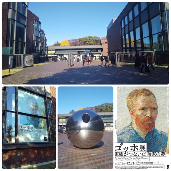 【ゴッホ展】鑑賞