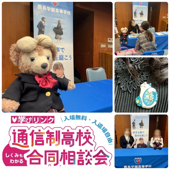 学びリンク相談会（さいたま会場）に参加しました