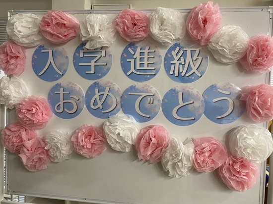 新年度が始まりました