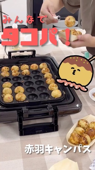 そうだ！　たこ焼き焼いてみよう！